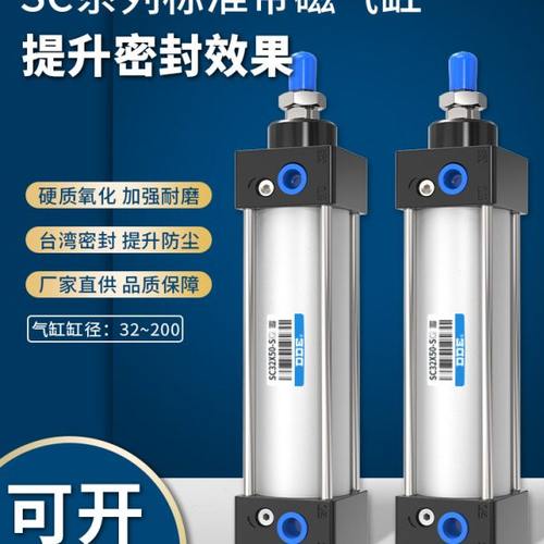 小型气动标准气缸sc32/40/50/63*75X100-125/160X200*175-S大推力