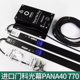 门科光幕 002 电梯3D光幕PANA40 001 774进口光幕盒 771 原装