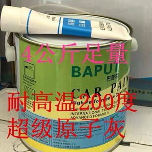 巴普特多功能耐高温200度钣金灰原子灰腻子合金固态腻子原子灰