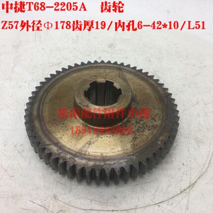 沈阳中捷T68镗床2205A齿轮Z57/M3/6-42*10