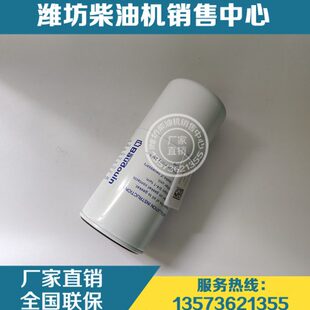 潍柴12M33博杜安12M26柴油发动机1000036085柴滤 燃油精滤芯原厂