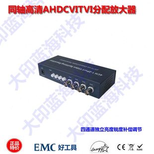 4进8出AHD TVI分配放大器550M高清分配器广播级4路1分2口 CVI