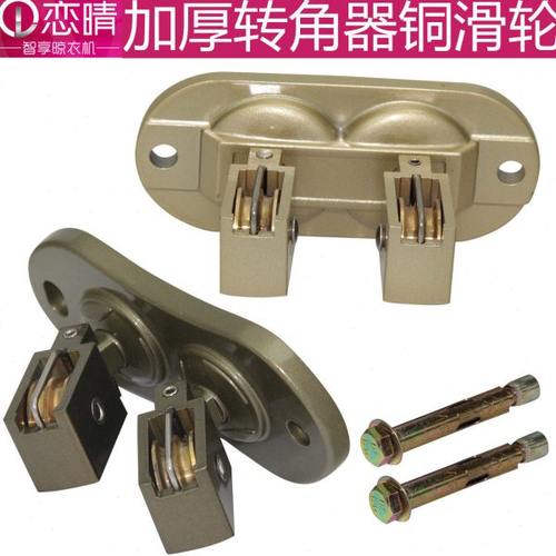 恋晴升降晾衣架维修配件晒衣架加厚铝转角器手摇器通用万向轮包邮