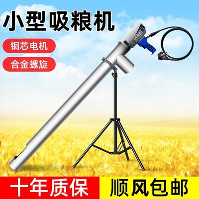 吸粮机小型家用抽粮机吸谷机玉米小F麦收粮机大吸力绞龙自动上料