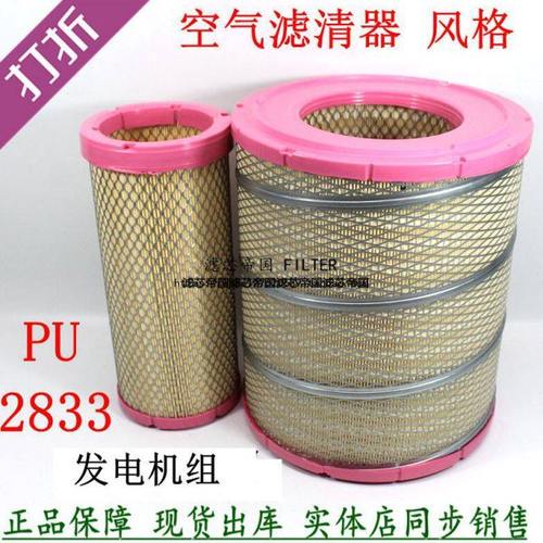 XG951厦工装载机A-5549上柴空滤K2833 PU空气滤清器KLH-14E-000+F