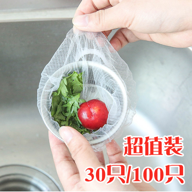 超值100只水槽过滤网套菜叶残渣下水道防堵塞R一次性细密滤网袋