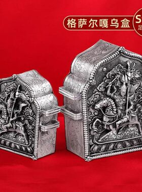 S990银嘎乌盒吊坠格萨尔王可打开装物件藏式嘎乌盒男女挂件大小号