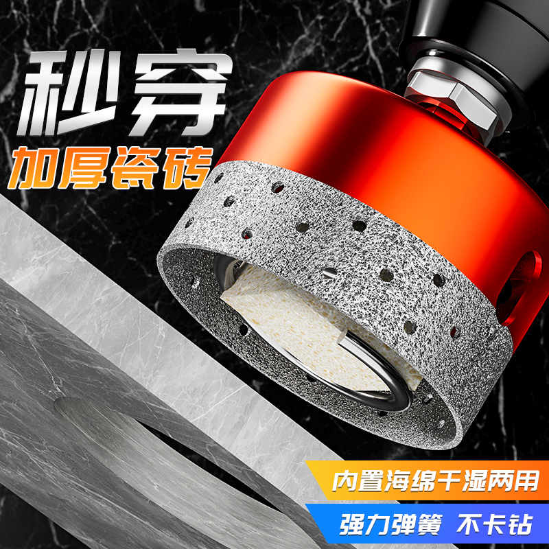 开孔器瓷砖打f孔钻头陶瓷玻璃神器大全大理石材专用磁砖干打手电