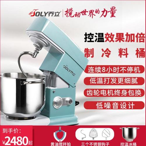 乔立7600厨师机家用小型和面机揉面商用奶油机静音私房搅拌鲜奶机