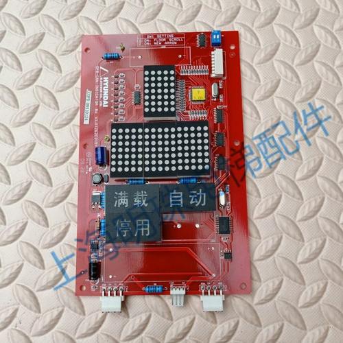 现代电梯轿内显示板OPB-CAN-INDICATOR Bd V1.0 262C215 全新原厂