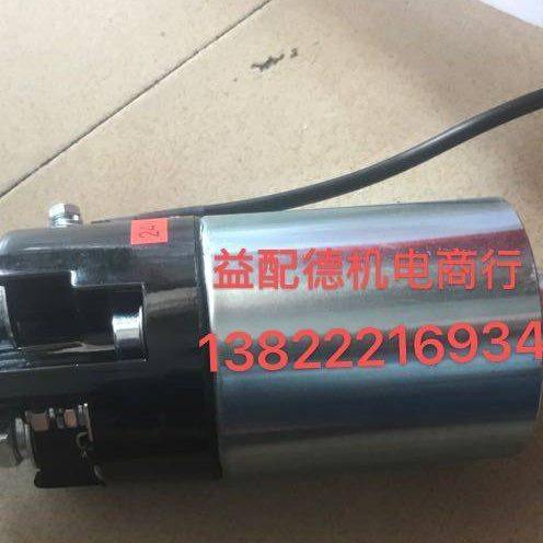 适用上柴G128起动机开关12V135马达S00015607+02 QDJ2910/5A马达