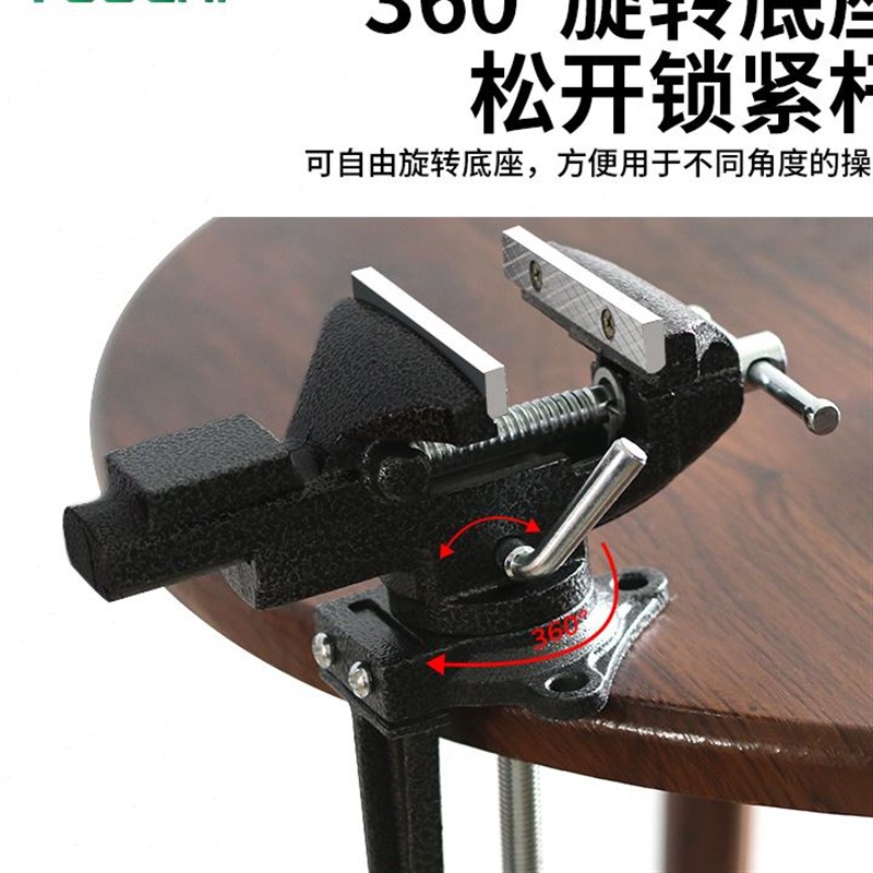小型台虎钳家用工作台配r小台钳桌虎钳夹具木工夹床迷你固定平口