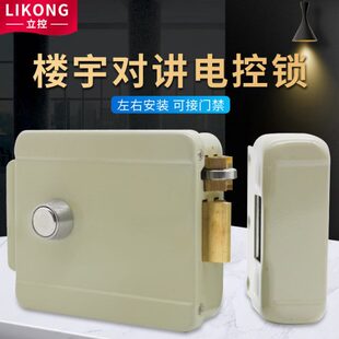 楼宇电控锁单元门电锁小区大门锁办公楼对讲电控锁防盗门遥控电锁