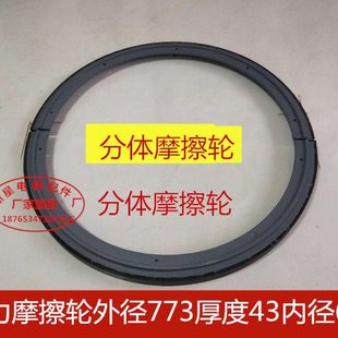 通力扶梯摩擦轮 原装 773 657 电梯配件