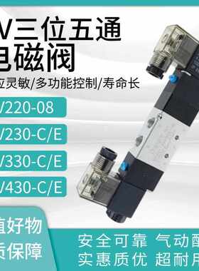 220V/24V三位五通电磁阀4V220-08 4V230-C/E 4V330-C/E 4V430-C/E