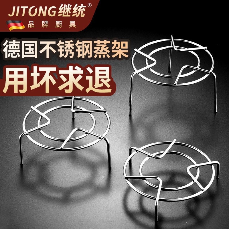 【央妈推荐】蒸架热销100w+图片