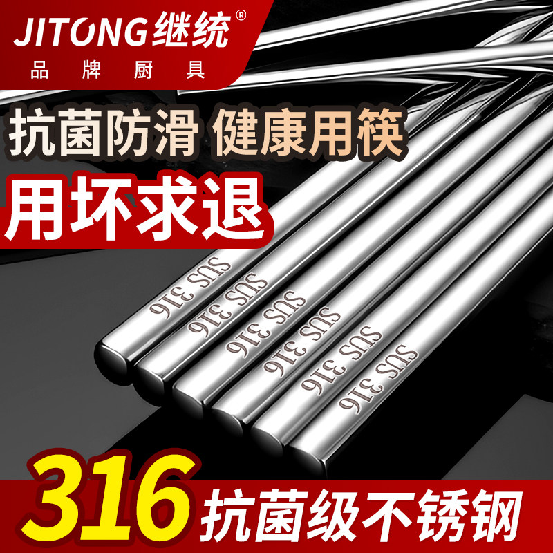 【央妈推荐】316不锈钢筷子抗菌