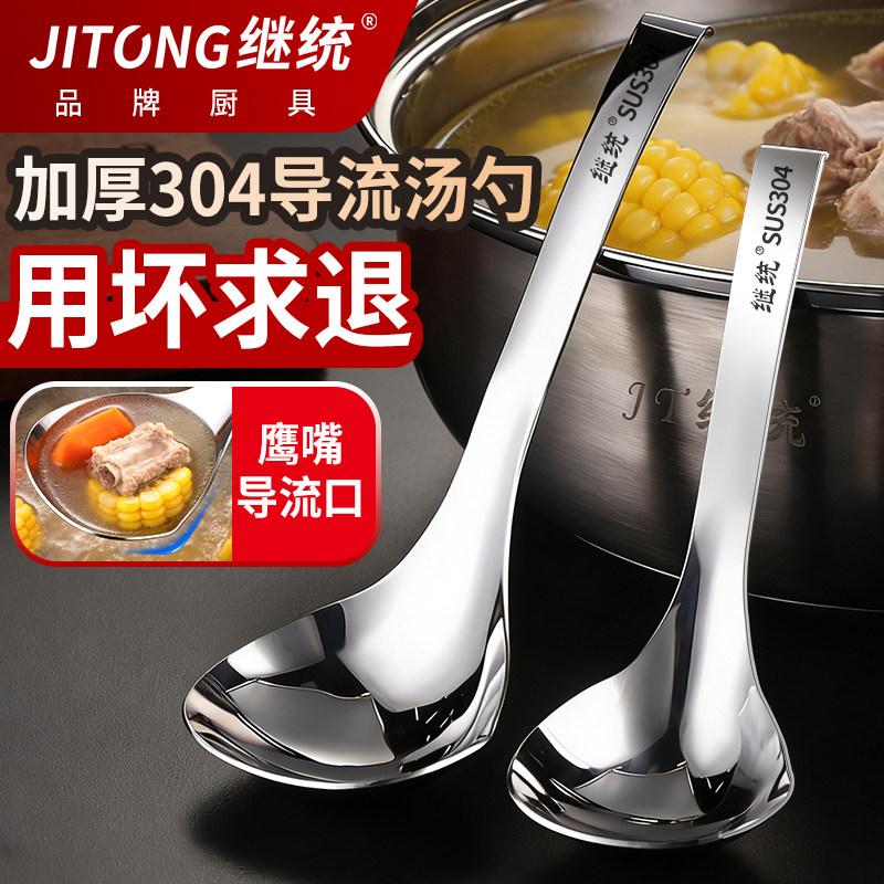 【央妈推荐】304汤勺稀饭盛粥勺图片