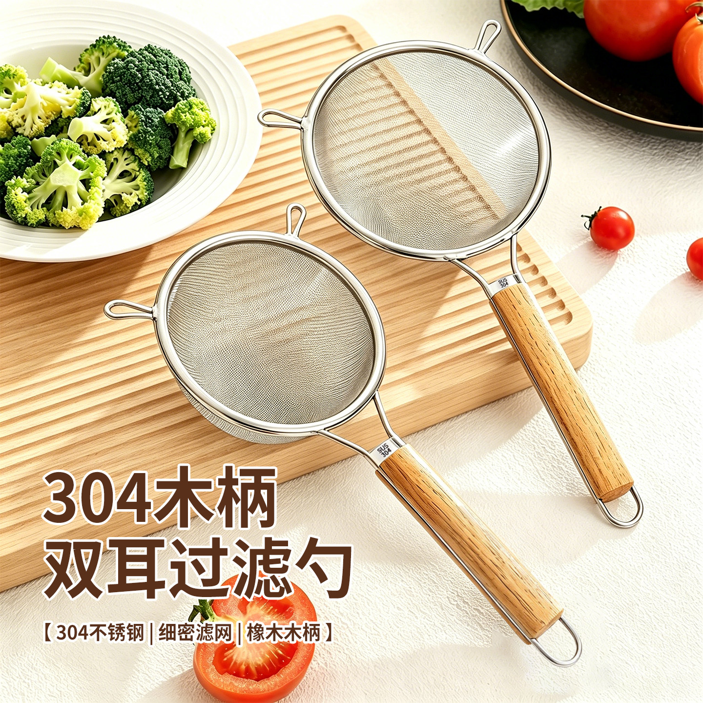 德国304不锈钢过滤网筛漏勺食品级豆浆过滤网超细面粉筛烘焙网漏