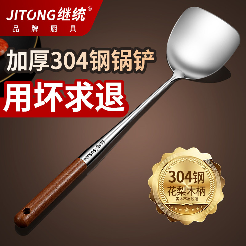 304不锈钢炒勺炒铲锅铲家用长柄汤勺分菜勺厨师专用炒菜勺子铲子
