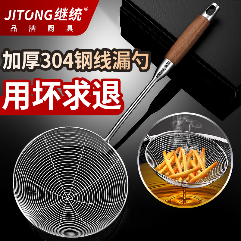 漏勺家用304不锈钢厨房过滤网油炸密漏网捞面大捞勺捞篱笊篱细网,厨房/烹饪用具,漏勺/滤网勺,淘宝优惠券,粉丝福利购,淘宝优惠卷