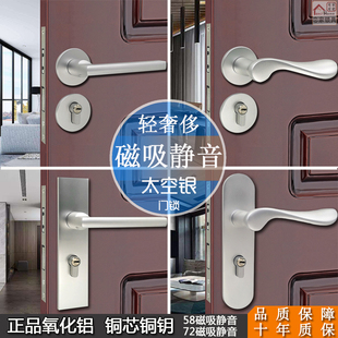 太空银色沙白分体门锁具家用通用型587255卧室内门锁边距磁吸静音