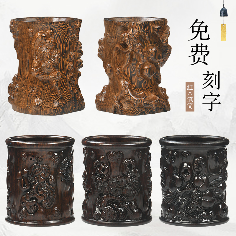 红木雕笔筒创意雕刻办公桌面礼物摆件复古中国风木质收纳盒实木头