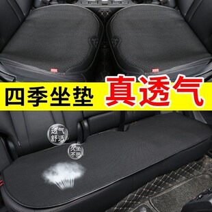 通用夏季 汽车坐垫三件套四季 通风凉垫单片亚麻冰丝车内座垫座椅套