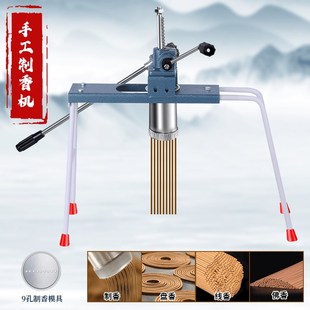 挤香器制香机挤香工具手动制香机手工家用制作工具制香机不全自动
