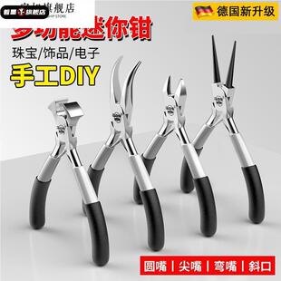 老虎钳钢丝钳 德国品质尖嘴钳斜嘴钳迷你钳子5寸多功能钳子套装