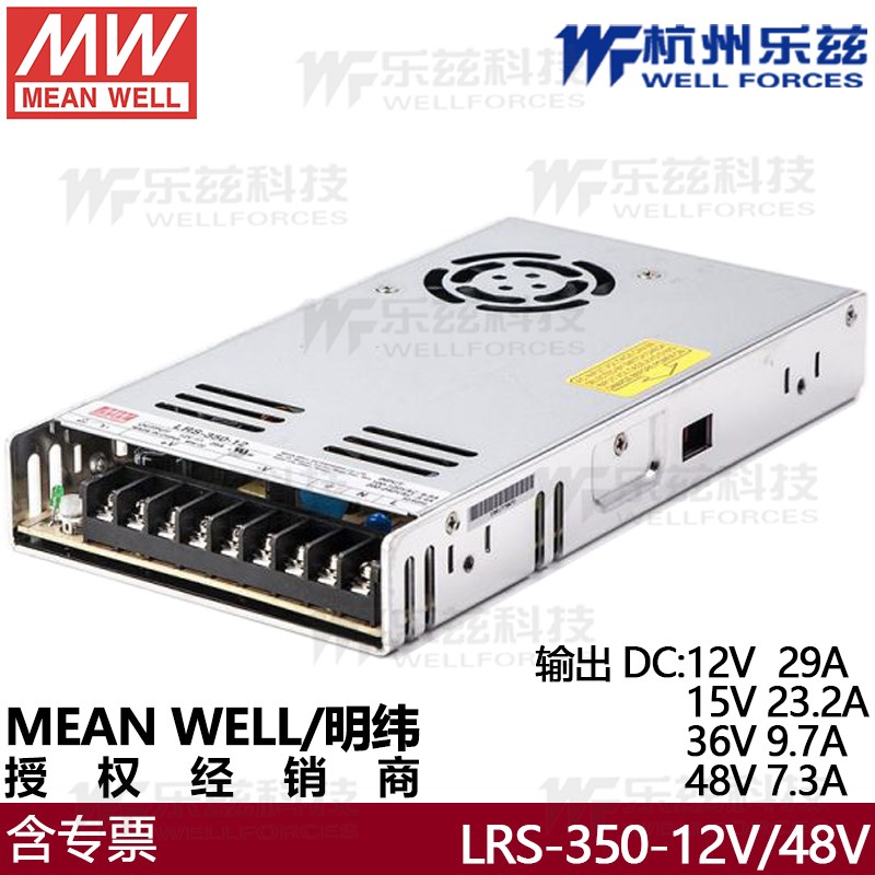 台湾明纬LRS35012V29A开关电源48V36V97A灯带亮化工控稳压驱动