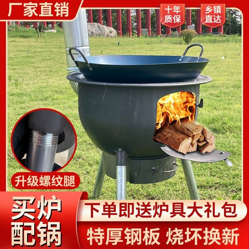 户外柴火炉灶新款特厚一体炉农村加厚柴火灶家用烧柴款2024款