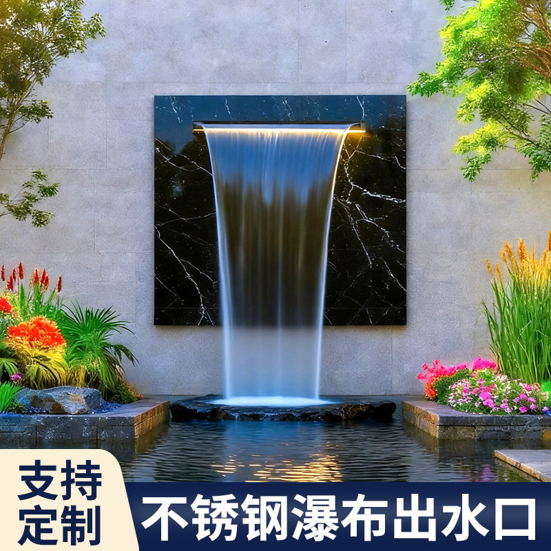瀑布出水口花园不锈钢庭院装饰水幕墙流水槽造景水景墙流水墙鱼池