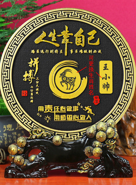 百家姓氏文化个性定制摆件礼物励志十二生肖客厅电视柜书房装饰品