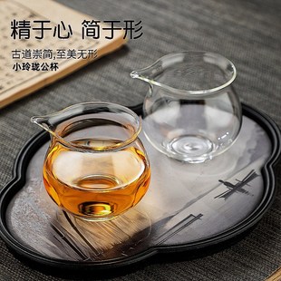 耐热透明小玲珑玻璃公道杯精致家用茶具分茶器小容量茶海功夫茶具