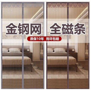 金刚网全磁条防蚊门帘魔术贴家用大门磁吸卧室隔断帘免打孔纱门帘