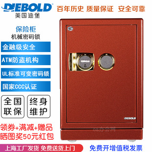 机械密码 迪堡保险柜UL老式 锁保险箱办公家用全钢床头柜3C认证防盗