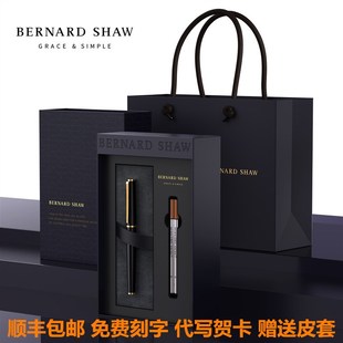 高档宝珠笔男女商务送礼刻字定制 萧伯纳签字笔星耀德国笔芯礼盒装