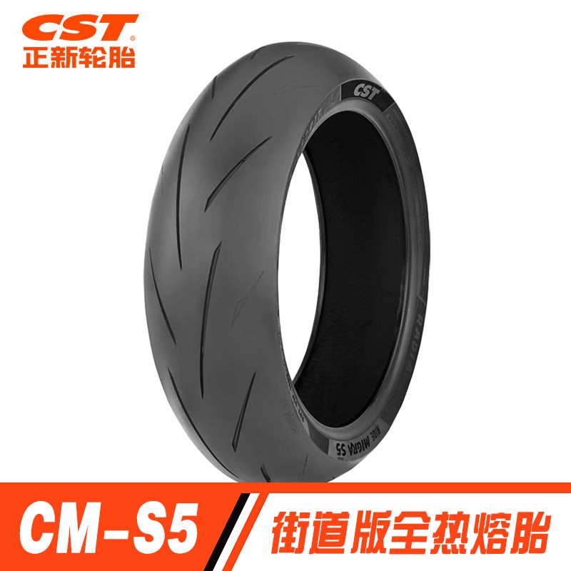 CST正新S5全热熔摩托车轮胎 超级运动钢丝胎 50%赛道川崎400赛600