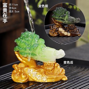 创意手工中式 树脂变色白菜茶玩 茶桌摆件家用陶瓷工艺个性 茶道上