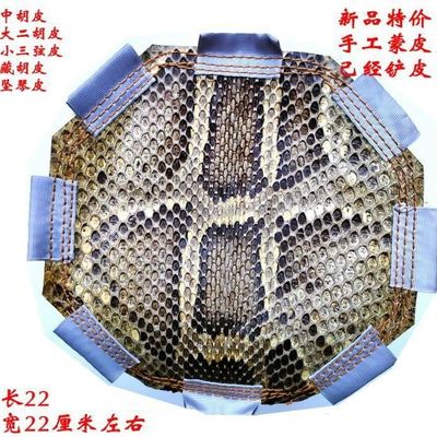 已铲皮二胡手工琴皮高胡中胡坠琴皮三弦皮热瓦普 扎木念蒙皮蟒皮