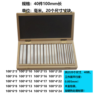 铣床R平口钳老虎钳板等 平行垫铁 平行块 老虎钳平行板 平行垫块