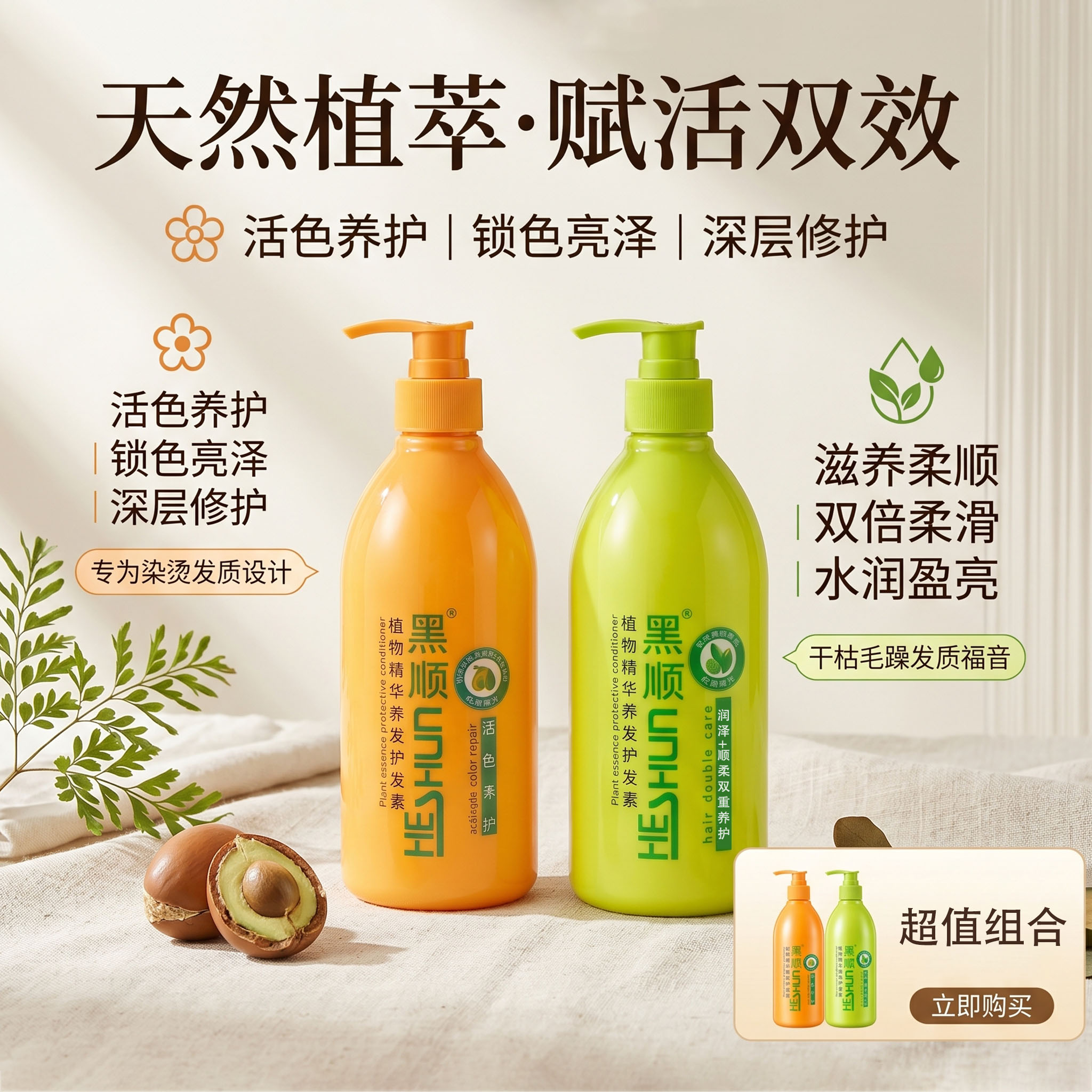 花信堂黑顺护发素活色养护发膜改善毛躁烫染损伤修护养发柔顺发膜