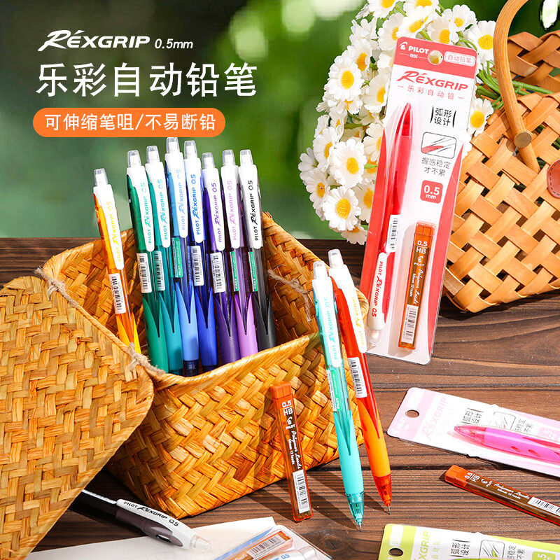 百乐自动铅笔0.5学生画画做图