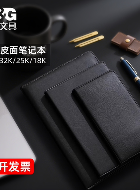 晨光皮面记事本APYE3K78/APYE4K78/APY1AK78多规格18K/25K/32K80页加厚防潮仿牛皮护眼纸办公会议学生笔记本