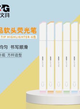 晨光优品AHMU1602荧光记号笔方杆软头护眼大容量单头学生笔记标记笔彩色多色可选办公用荧光笔手账涂鸦记号笔
