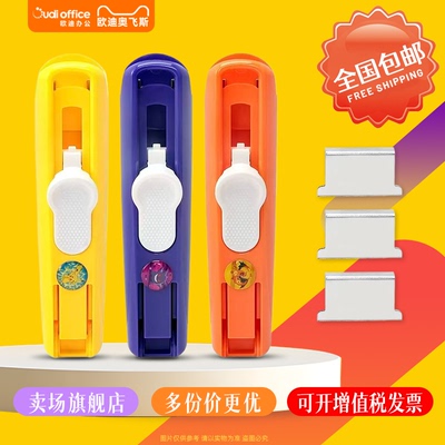 晨光圆形票夹财务票据收纳夹夹子