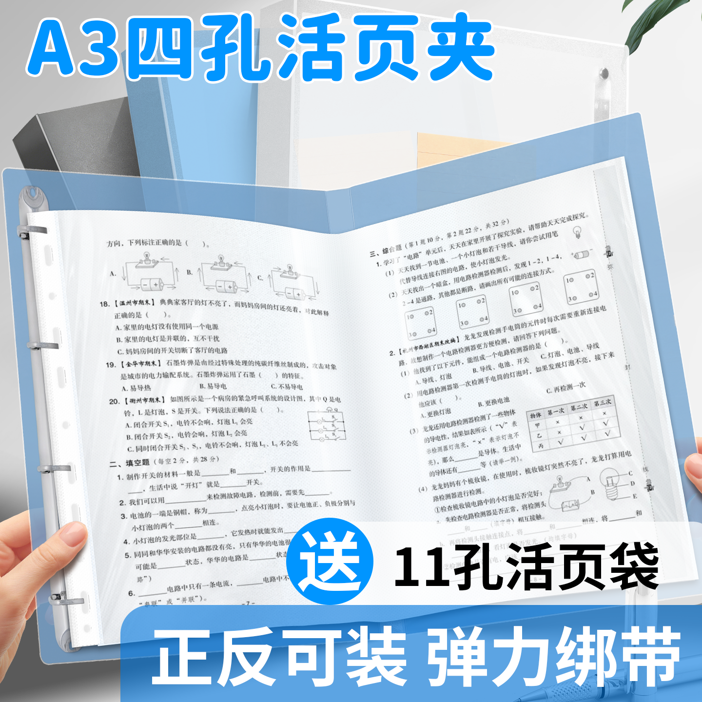欧迪活页袋试卷收纳袋资料袋