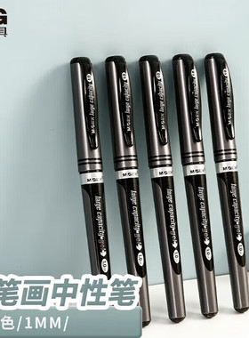 晨光AGP13604加粗1.0mm碳素中性笔大容量速干签字练字笔 子弹头笔芯巨能写顺滑学生办公考试专用黑色水笔