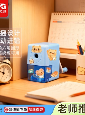 晨光文具卷笔机大口径卷笔刀学生转笔刀铅笔刀削笔刀铅笔削笔器可削11cm5档粗细大容量学生文具开学APS906H5